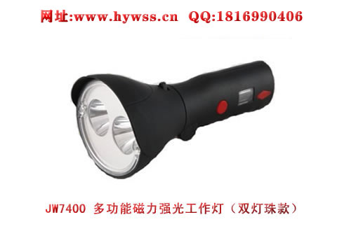 乐清海洋王JW7400/LT多功能磁力强光工作灯(双灯珠款）